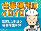 株式会社CATS4_藤沢市_高収入のアルバイト写真
