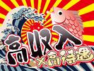 株式会社CATS4_大阪市住吉区_看板持ちのアルバイト写真