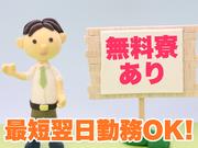 株式会社CATS3_柏市_日払いのアルバイト写真3