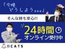 株式会社CATS4_新宿区_完全支援のアルバイト写真