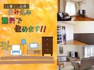 株式会社CATS4_川崎市_入寮のアルバイト写真