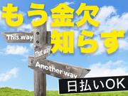 株式会社CATS3_柏市_日払いのアルバイト写真2