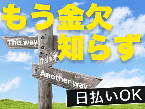 株式会社CATSのアルバイト写真