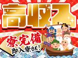 株式会社CATS13_名古屋市中区_[単]のアルバイト写真
