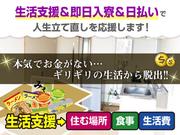 株式会社CATS6__大阪市東住吉区[日]のアルバイト写真3