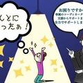 株式会社CATS13_静岡市_[日]のアルバイト写真