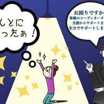 株式会社CATS13_京都市下京区_[日]のアルバイト写真