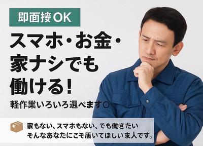 株式会社CATS17_Re:_札幌のアルバイト写真