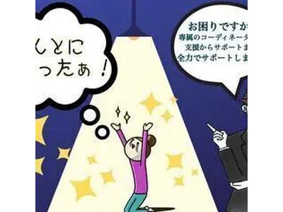 株式会社CATS3  柏市   [日]のアルバイト