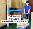 株式会社CATSのアルバイト写真