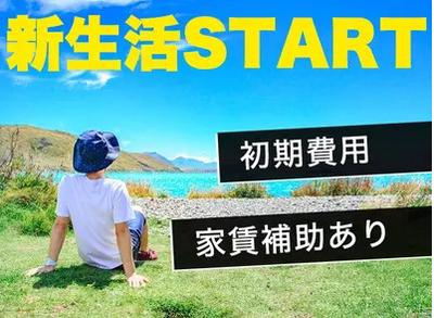 株式会社CATS3  宇都宮市   [単]のアルバイト写真