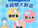 株式会社CATSのアルバイト写真