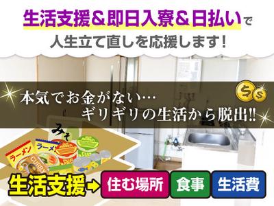 株式会社CATS3  久留米市   [日]のアルバイト写真