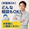 株式会社CATSのアルバイト写真