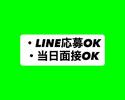 株式会社CATSのアルバイト写真