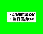株式会社CATSのアルバイト写真