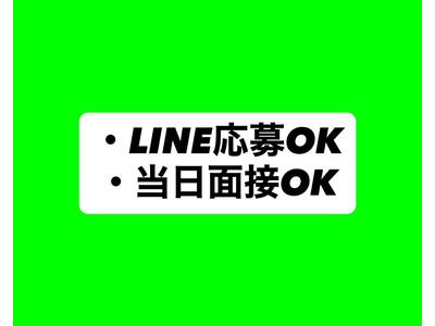 株式会社CATSのアルバイト