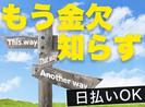 株式会社CATS3  大阪市北区　看板持ちのアルバイト写真