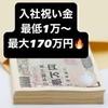 株式会社CATSのアルバイト写真