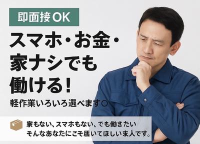株式会社CATSのアルバイト写真