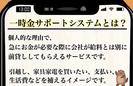 株式会社CATSのアルバイト写真