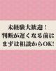 株式会社CATSのアルバイト写真