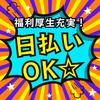 株式会社CATSのアルバイト写真
