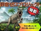 株式会社CATS2　新宿区新宿　恐竜のアルバイト写真