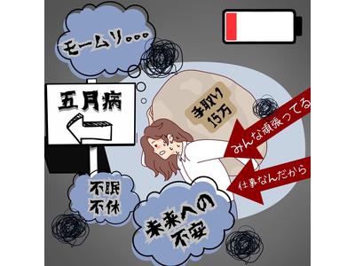 株式会社CATSのアルバイト
