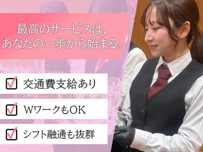 株式会社シービーサービス（ケータリング・ホール）のアルバイト
