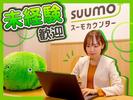 スーモカウンターイオンモール須坂店のアルバイト写真