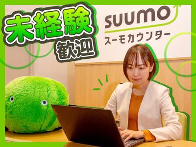 スーモカウンターイオンモール須坂店のアルバイト写真