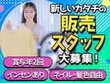 株式会社Cellestのアルバイト写真