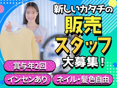 株式会社Cellestのアルバイト