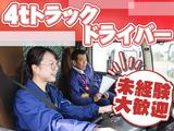 株式会社ダイセーセントレックス 弥富ハブセンター【4tトラックドライバー_6の1】夜間東海3県のアルバイト写真