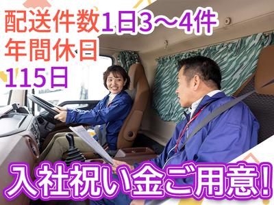株式会社ダイセーセントレックス　四日市ハブセンター【4tトラックドライバー_５の１(夜間)】のアルバイト写真