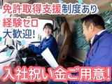 株式会社ダイセーセントレックス　犬山ハブセンター【4tトラックドライバー_２の１０】のアルバイト写真