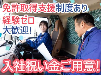 株式会社ダイセーセントレックス　犬山ハブセンター【4tトラックドライバー_２の１０】のアルバイト