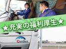 株式会社ダイセーセントレックス　犬山ハブセンター【4tトラックドライバー_２の８】のアルバイト写真