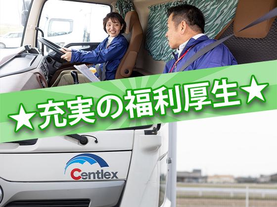 株式会社ダイセーセントレックス　犬山ハブセンター【4tトラックドライバー_２の８】のアルバイト写真