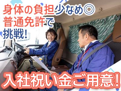 株式会社ダイセーセントレックス　四日市ハブセンター【4tトラックドライバー_５の１】のアルバイト写真