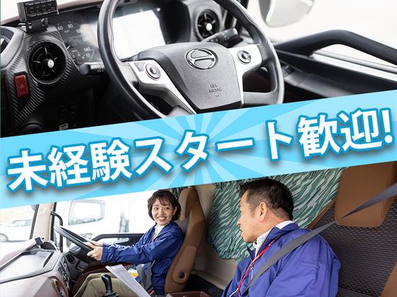 株式会社ダイセーセントレックス　奈良ハブセンター【4tトラックドライバー_10の4(日勤)】のアルバイト写真