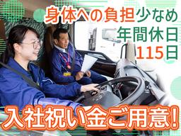 株式会社ダイセーセントレックス　港ハブセンター【中型トラックドライバー_7の3】