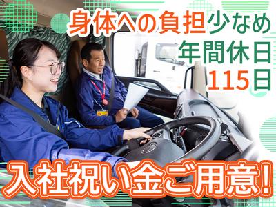 株式会社ダイセーセントレックス　港ハブセンター【中型トラックドライバー_７の３】のアルバイト