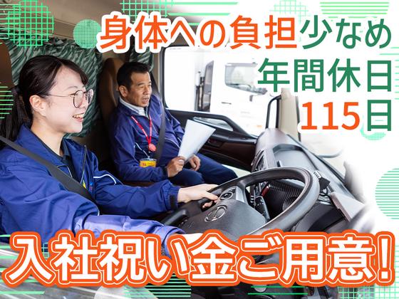 株式会社ダイセーセントレックス　港ハブセンター【中型トラックドライバー_７の３】のアルバイト写真