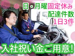 株式会社ダイセーセントレックス　港ハブセンター【10tウィングドライバー_7の8】