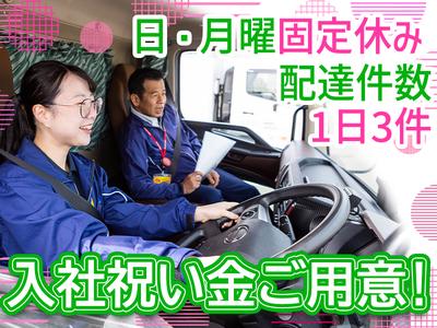 株式会社ダイセーセントレックス　港ハブセンター【10tウィングドライバー_7-8】のアルバイト