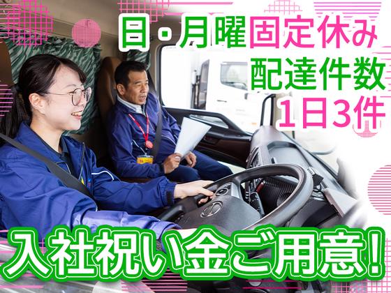 株式会社ダイセーセントレックス　港ハブセンター【10tウィングドライバー_7-8】のアルバイト写真