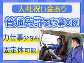 株式会社ダイセーセントレックス　福岡ハブセンター【4tトラックドライバー_3の6】のアルバイト写真