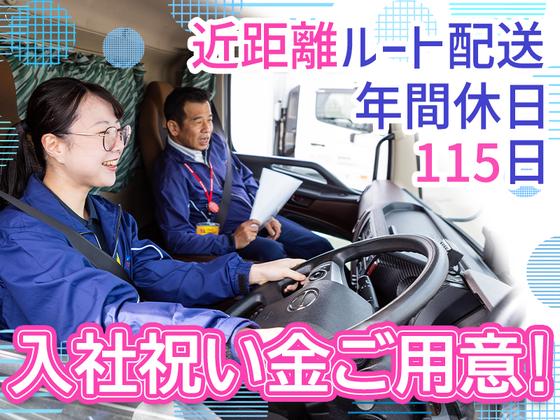 株式会社ダイセーセントレックス　犬山ハブセンター【4tトラックドライバー_２の８】のアルバイト写真
